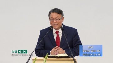 빈상석 목사 탄식