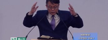 빈상석 목사 에벤에셀