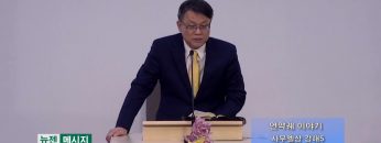 빈상석 목사 언약궤 이야기