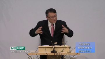 빈상석 목사 소망 방정식