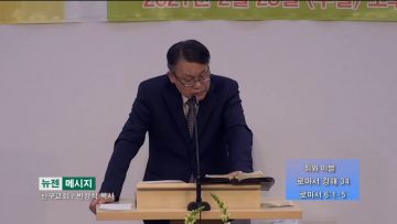 빈상석 목사 죄와 이별