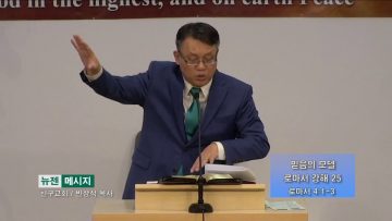 빈상석 목사 믿음의 모델로