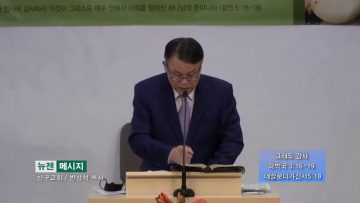 빈상석 목사 그래도 감사