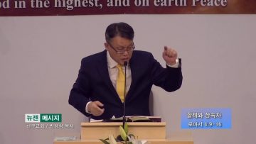 빈상석 목사 할례와 상속자