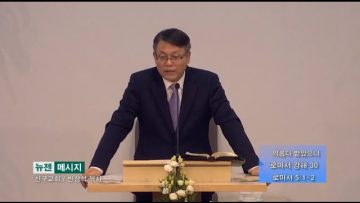 빈상석 목사 의롭다 받았으니