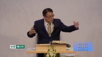 빈상석 목사 룻과 보아스