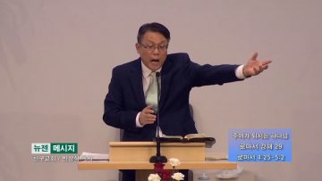 빈상석 목사 주어가 되시는 하나님