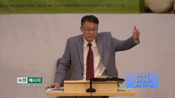 빈상석 목사 룻과 다윗