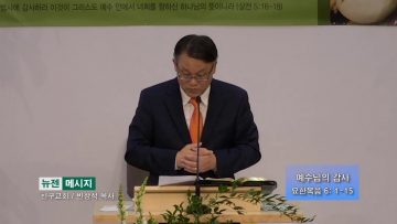 빈상석 목사 예수님의 감사