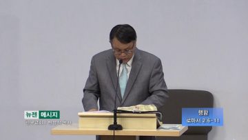 빈상석 목사 행함