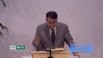 빈상석 목사 할례는 마음에 할지니