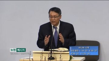 빈상석 목사-바나바 사역