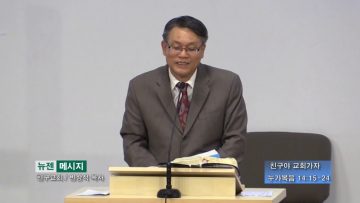 빈상석 목사-친구야 교회가자