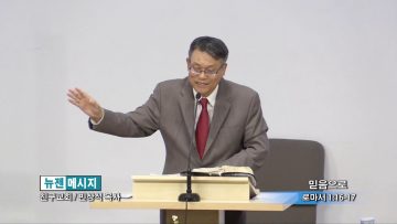 빈상석 목사-믿음으로