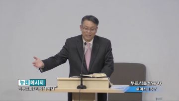 빈상석 목사-부르심을 받은자