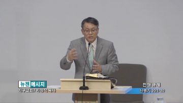 빈상석 목사-전쟁규례