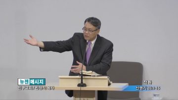 빈상석 목사-전환