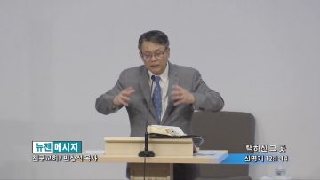 빈상석 목사-택하신 그 곳