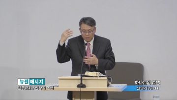 빈상석 목사-하나님의 선택