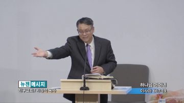 빈상석 목사-하나님 어머니