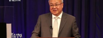 양춘길 목사 – 청교도적 신앙의 회복 (6) 성경적 물질관