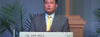 김일영 목사 생명책과 흰옷 입은 자들