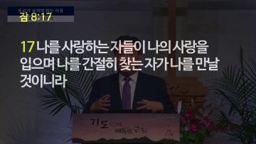 김일영 목사 우리가 모여야 하는 이유