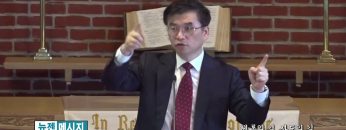 김원재 목사 헤롯의 길, 사도의 길