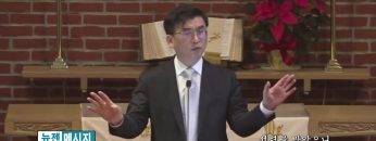 김원재 목사 성령을 받았으니