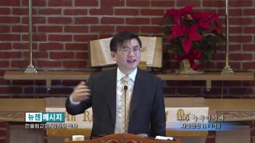 김원재 목사 내가 누구이기에