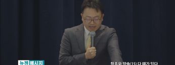 류인현 목사 다 때가 있다