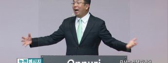 마크최 목사 감사는 선택입니다