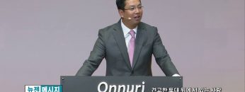 마크최 목사 견고한 토대 위에 서있는 사람