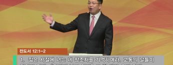 마크최 목사-나의 도움이신 여호와
