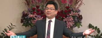 박윤선 목사 주는 나의 좋은 목자