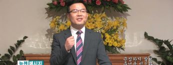 박윤선 목사 근심하지 말고 주님을 믿으라