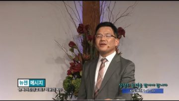 박윤선 목사-성령의 능력을 받아야 합니다