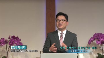 박윤선 목사-영적 전쟁에서 정면승부를 하라
