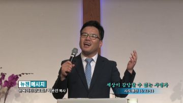 박윤선 목사-세상이 감당할 수 없는 사명자