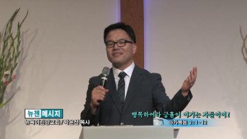 박윤선 목사-행복하여라 긍휼이 여기는 자들이여!