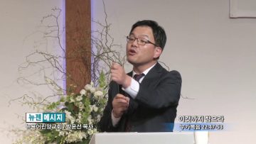 박윤선 목사-이것까지 참으라