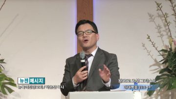 박윤선 목사-왕으로 오신 그리스도