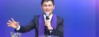 고성민 목사 사랑, 참 어렵다