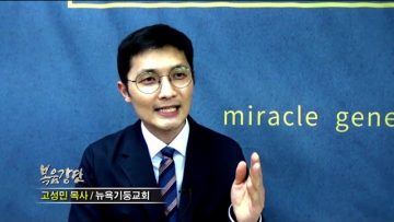 고성민 목사 슈퍼맨