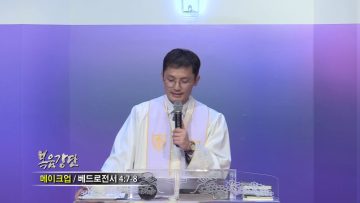 고성민 목사-메이크업
