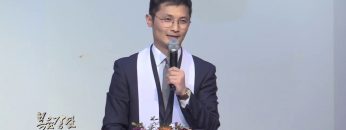 고성민 목사-감사합니다