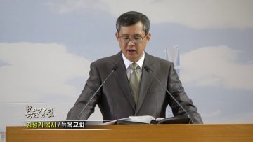 김성기 목사-여호와께서 요셉과 함께 하시므로