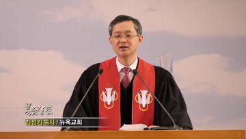 김성기 목사-기도하는 이삭과 리브가