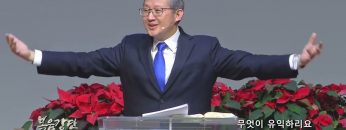 김성국 목사/무엇이 유익하리요