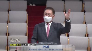 허연행 목사 프라미스 DNA와 성탄